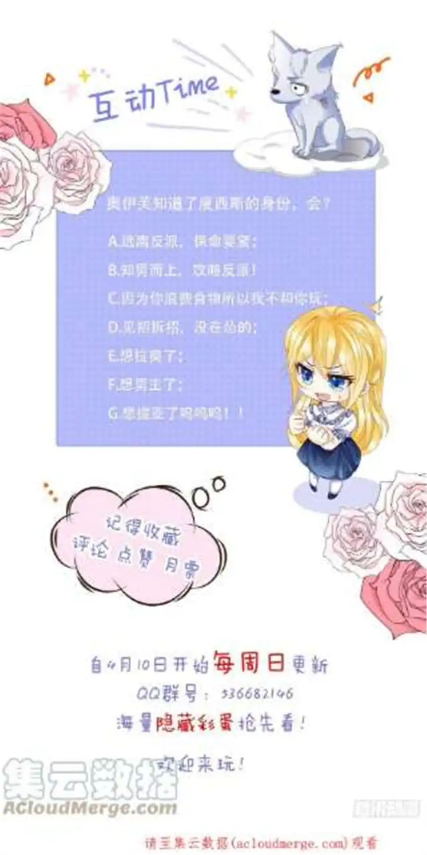 我向死敌告白了11话 他的身份竟然是…？！
