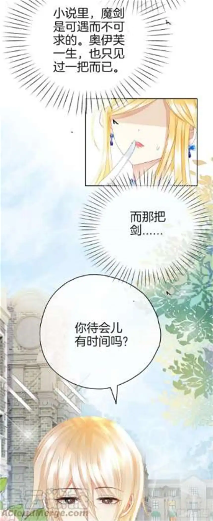 我向死敌告白了11话 他的身份竟然是…？！