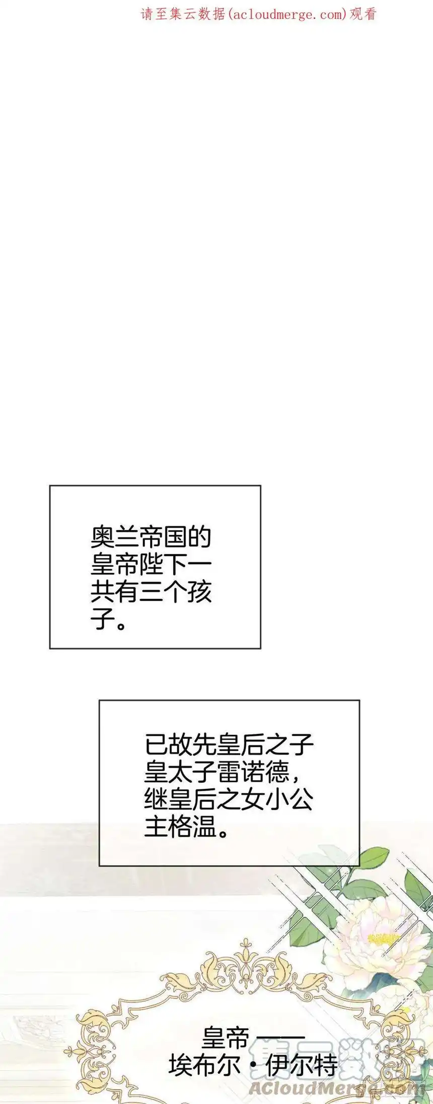 我向死敌告白了12话 得赶紧让他上贼船