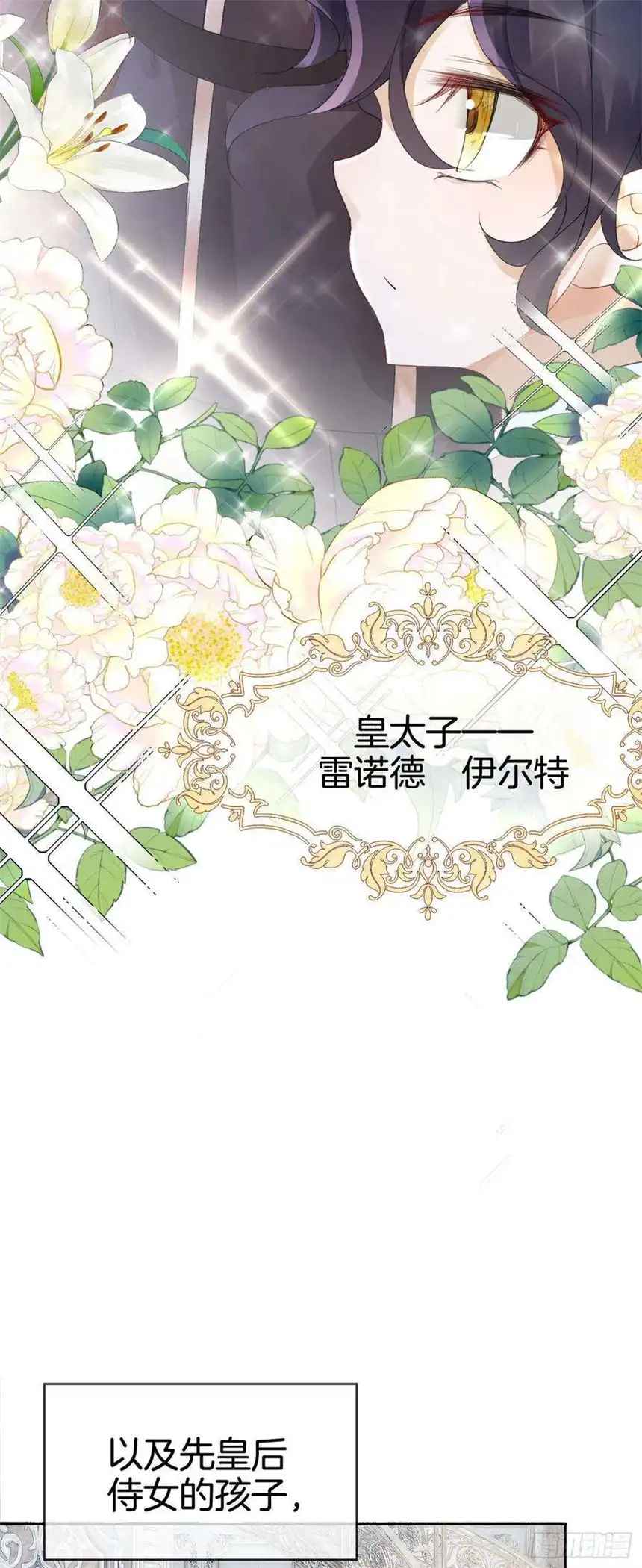 我向死敌告白了12话 得赶紧让他上贼船