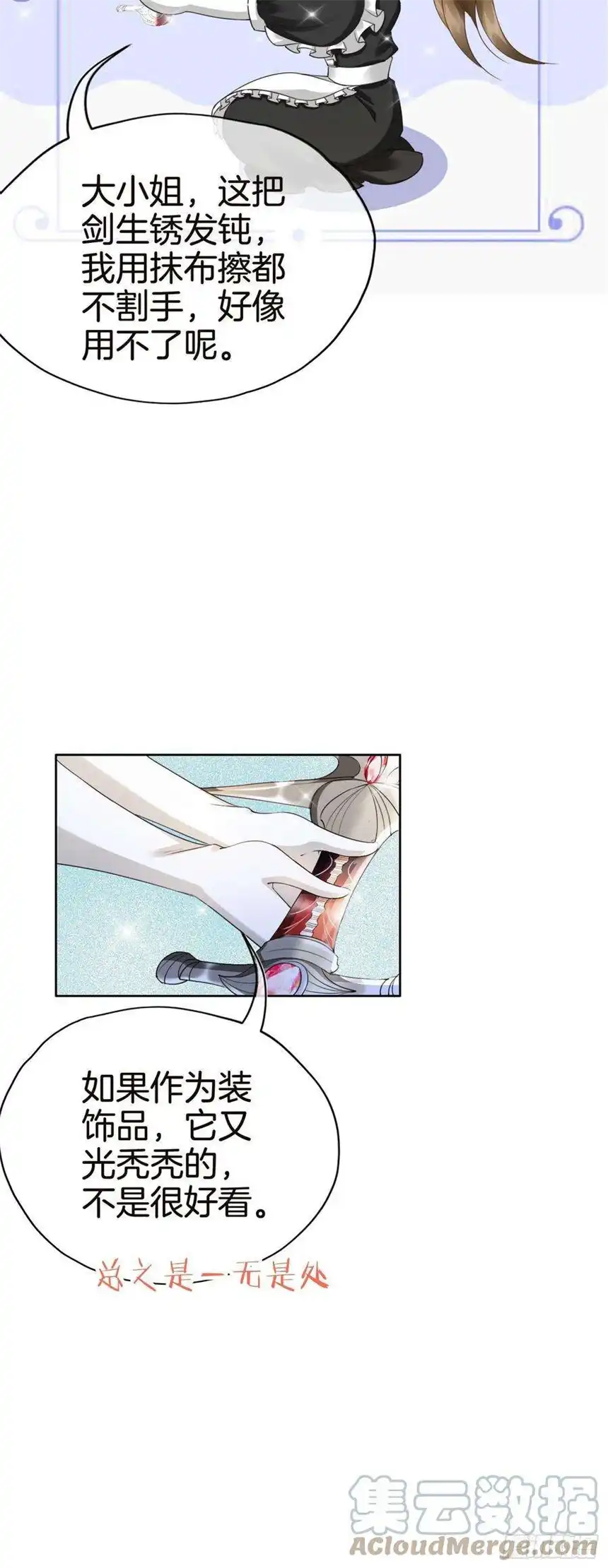 我向死敌告白了12话 得赶紧让他上贼船