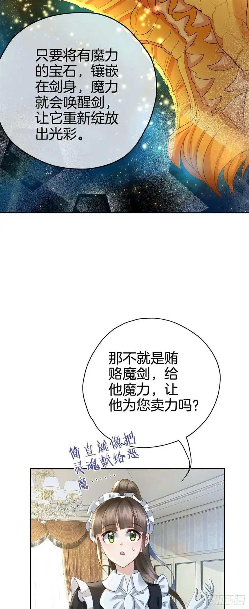 我向死敌告白了12话 得赶紧让他上贼船