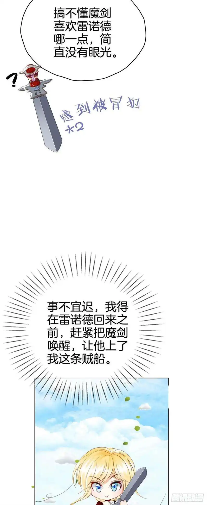 我向死敌告白了12话 得赶紧让他上贼船
