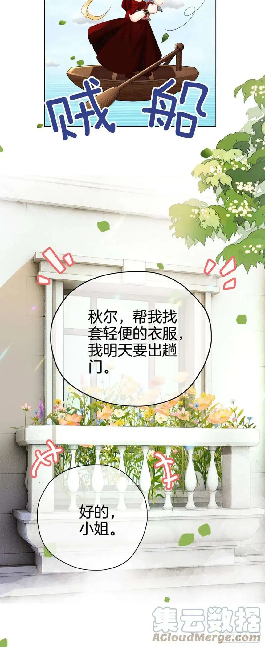 我向死敌告白了12话 得赶紧让他上贼船