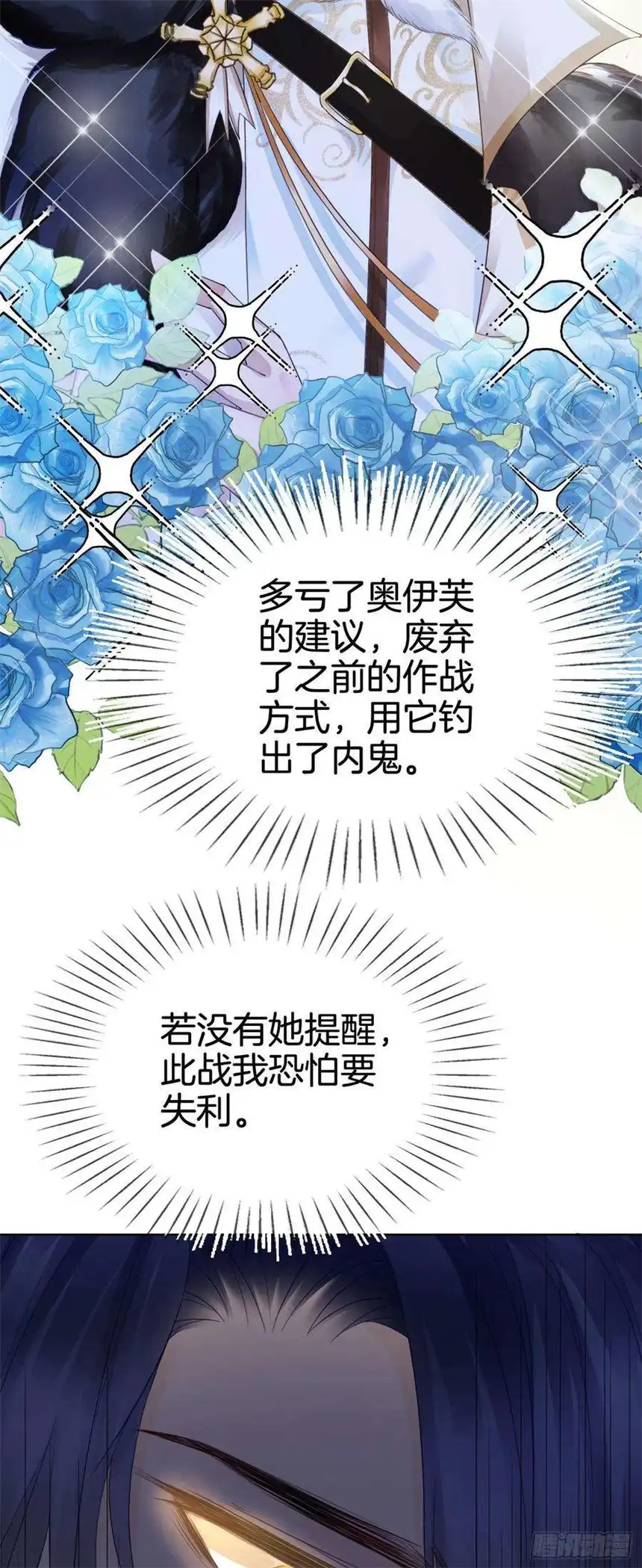 我向死敌告白了12话 得赶紧让他上贼船