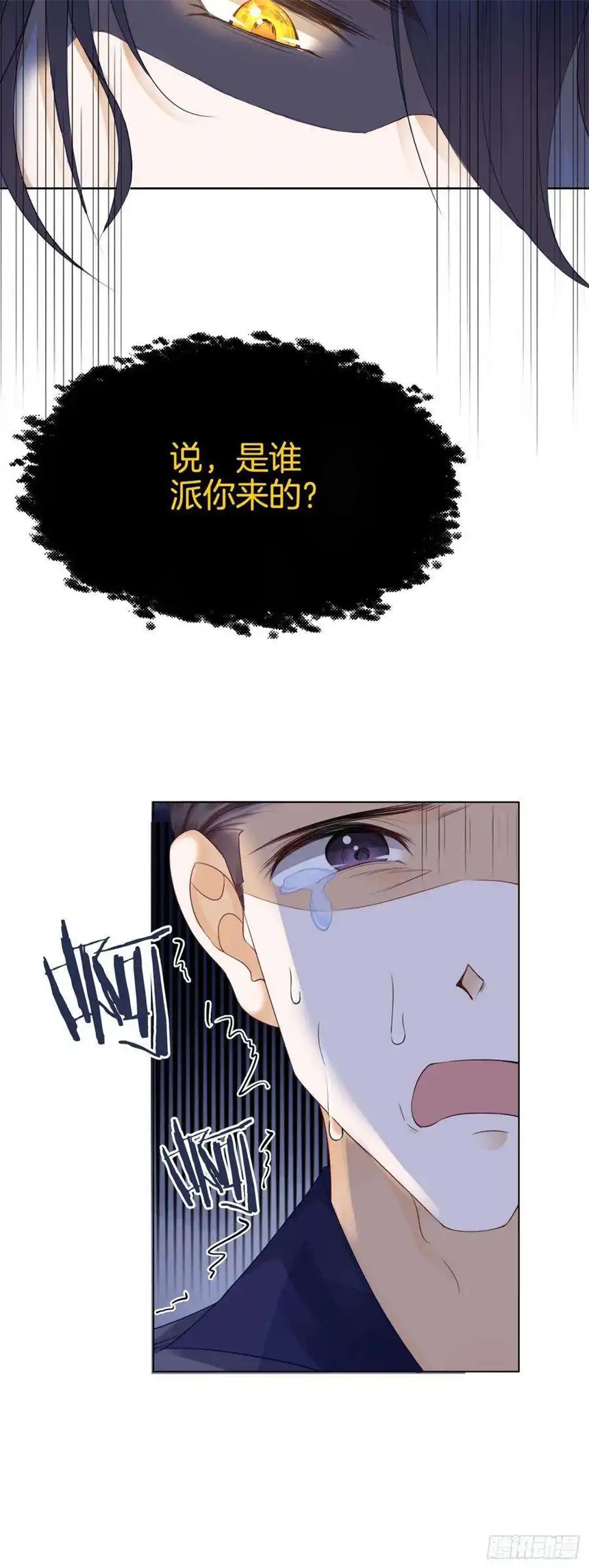 我向死敌告白了12话 得赶紧让他上贼船