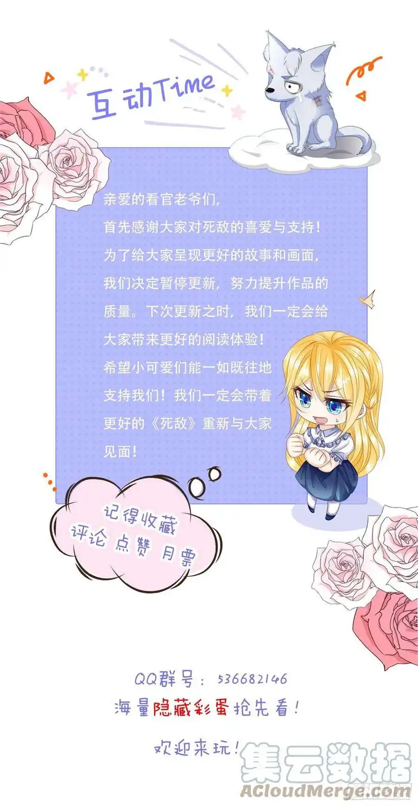 我向死敌告白了12话 得赶紧让他上贼船