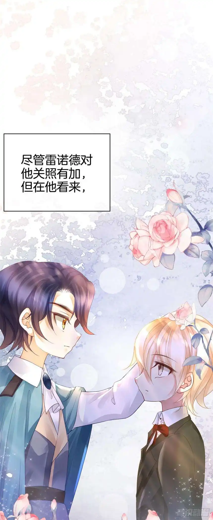 我向死敌告白了12话 得赶紧让他上贼船