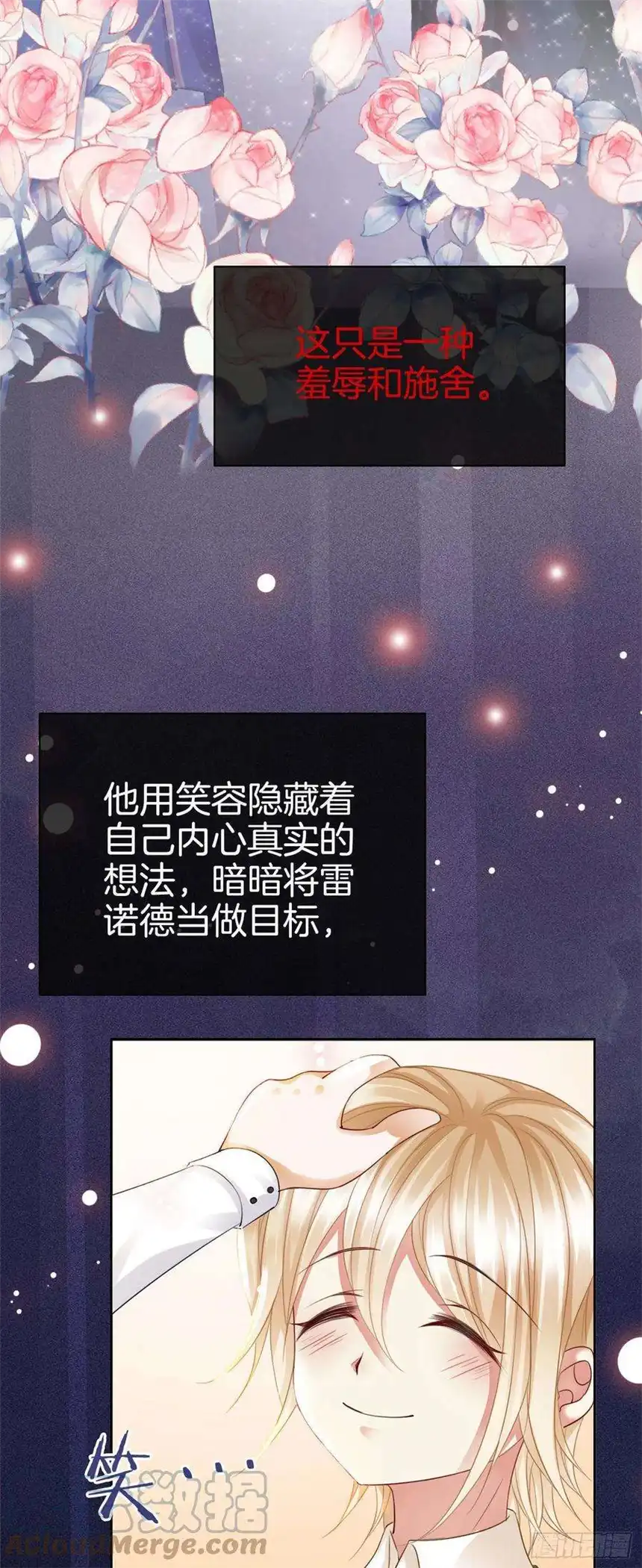 我向死敌告白了12话 得赶紧让他上贼船