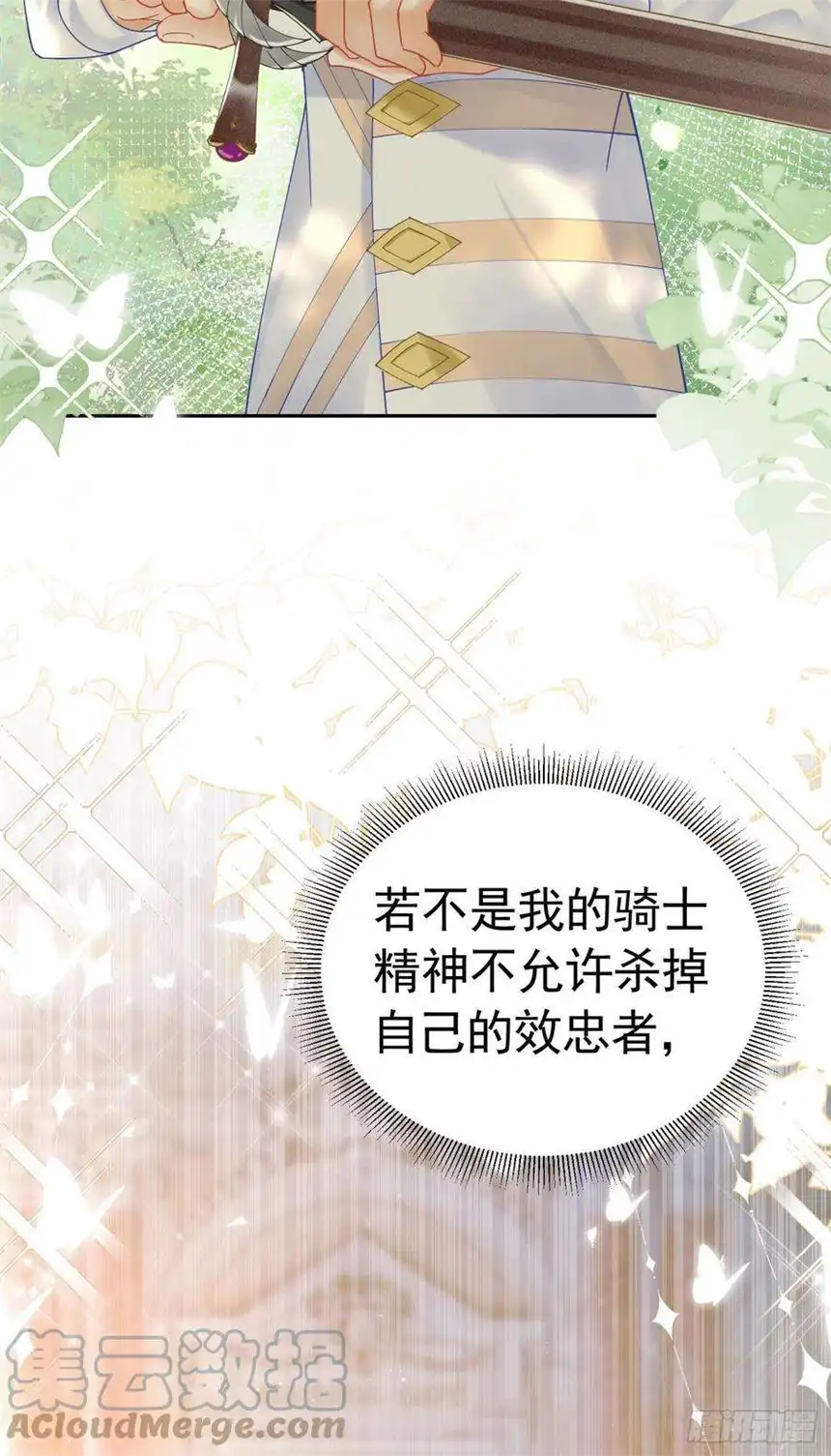 我向死敌告白了13话 我绝不会丢下你一个人