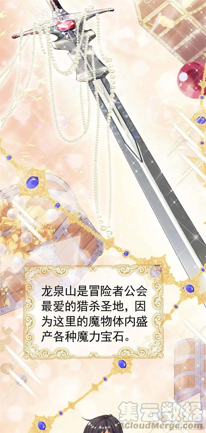 我向死敌告白了13话 我绝不会丢下你一个人