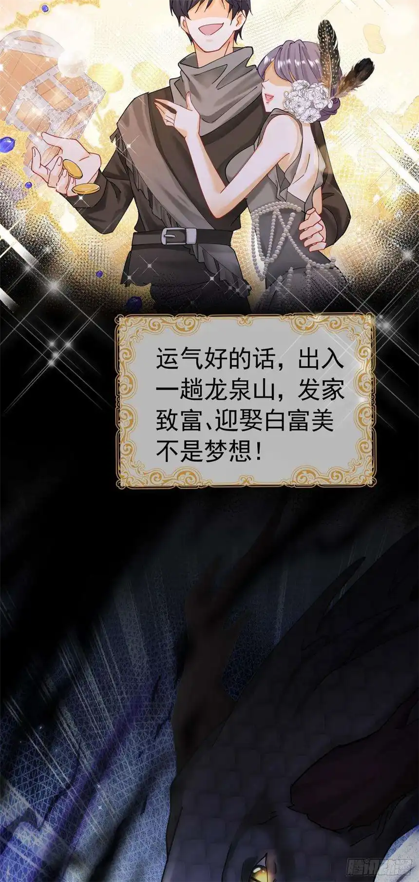 我向死敌告白了13话 我绝不会丢下你一个人
