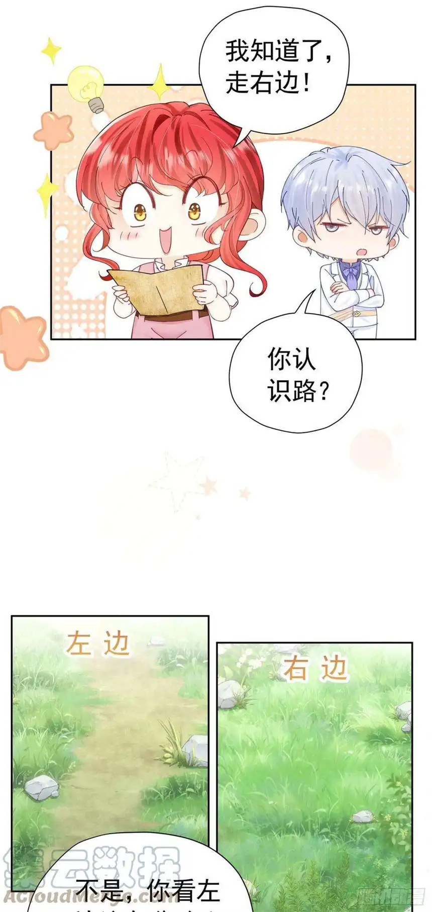我向死敌告白了13话 我绝不会丢下你一个人