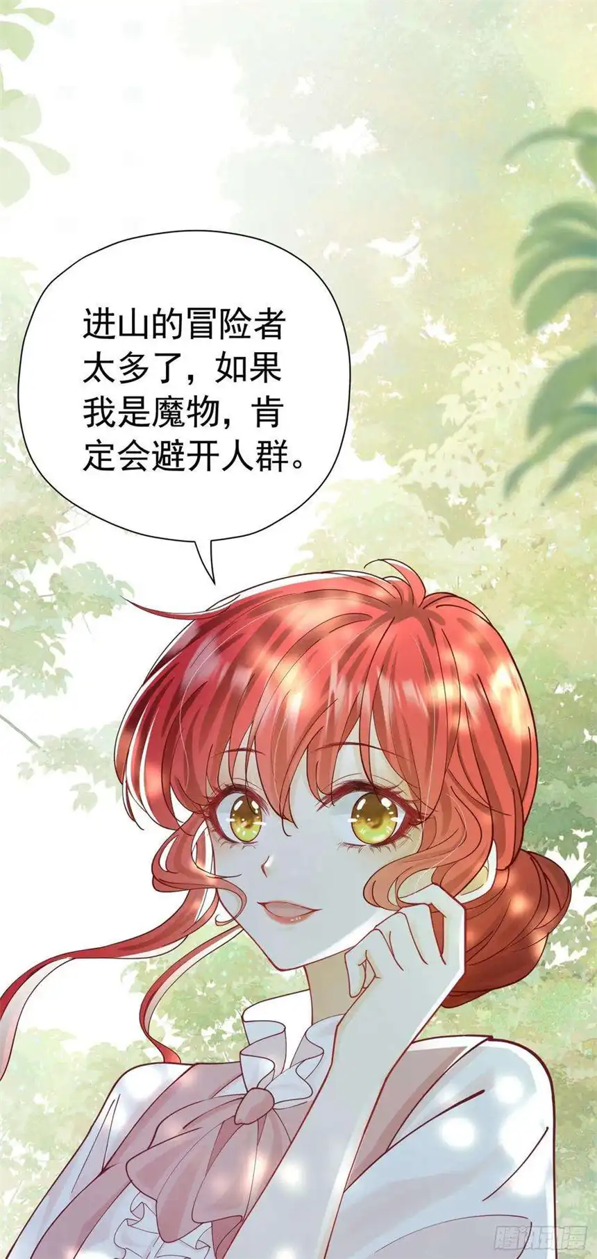 我向死敌告白了13话 我绝不会丢下你一个人