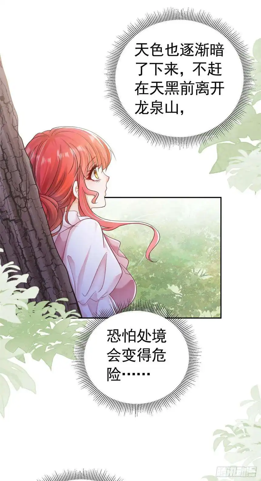 我向死敌告白了13话 我绝不会丢下你一个人