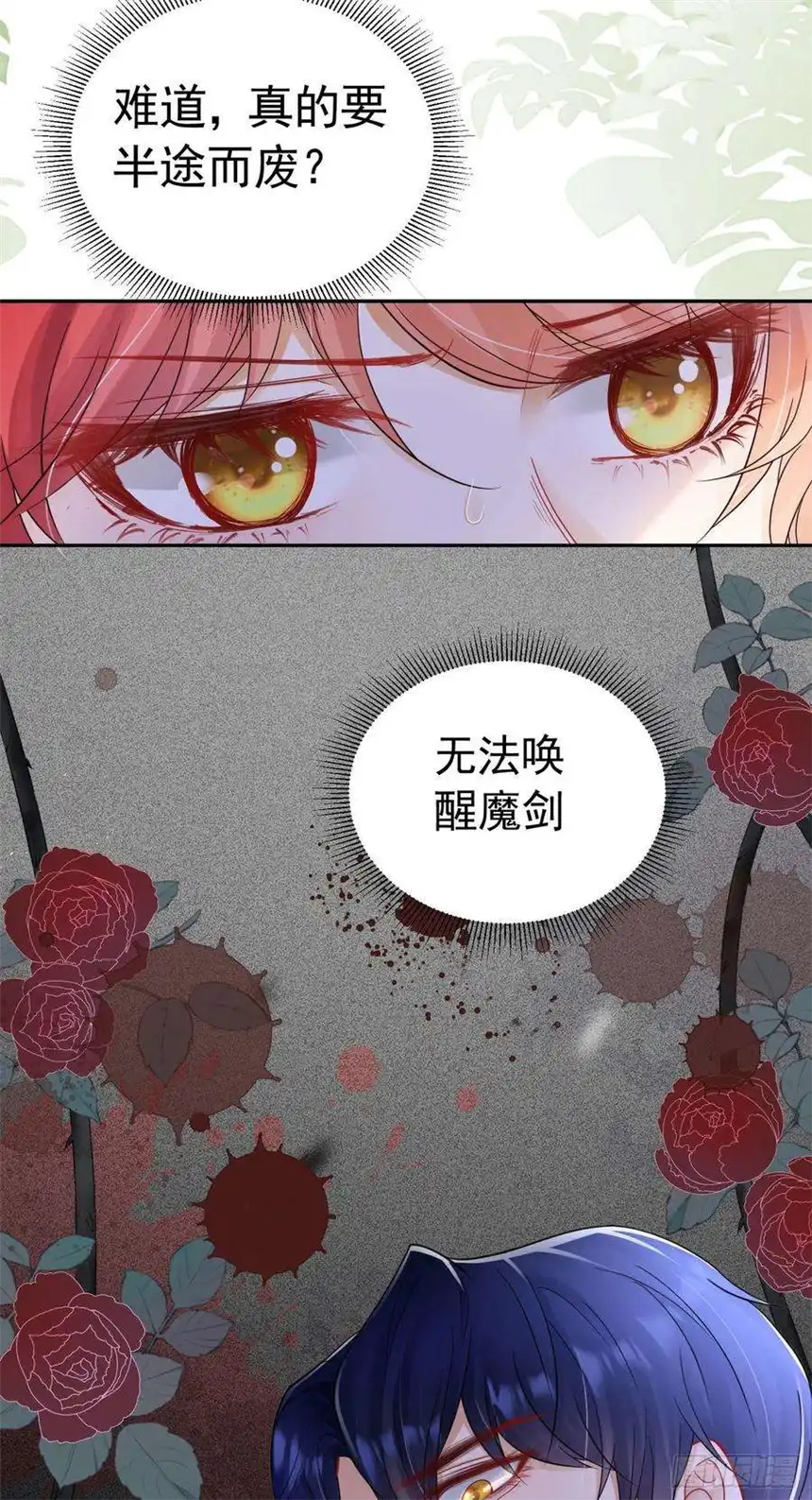 我向死敌告白了13话 我绝不会丢下你一个人