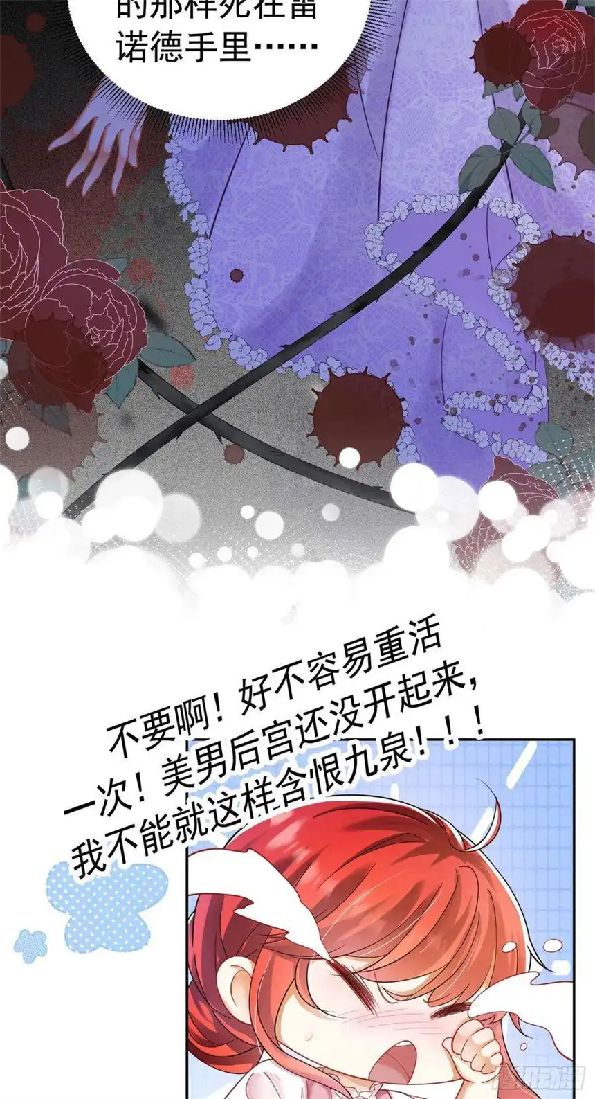 我向死敌告白了13话 我绝不会丢下你一个人