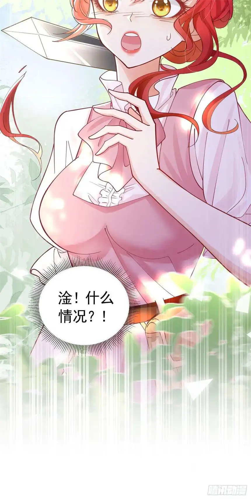 我向死敌告白了13话 我绝不会丢下你一个人