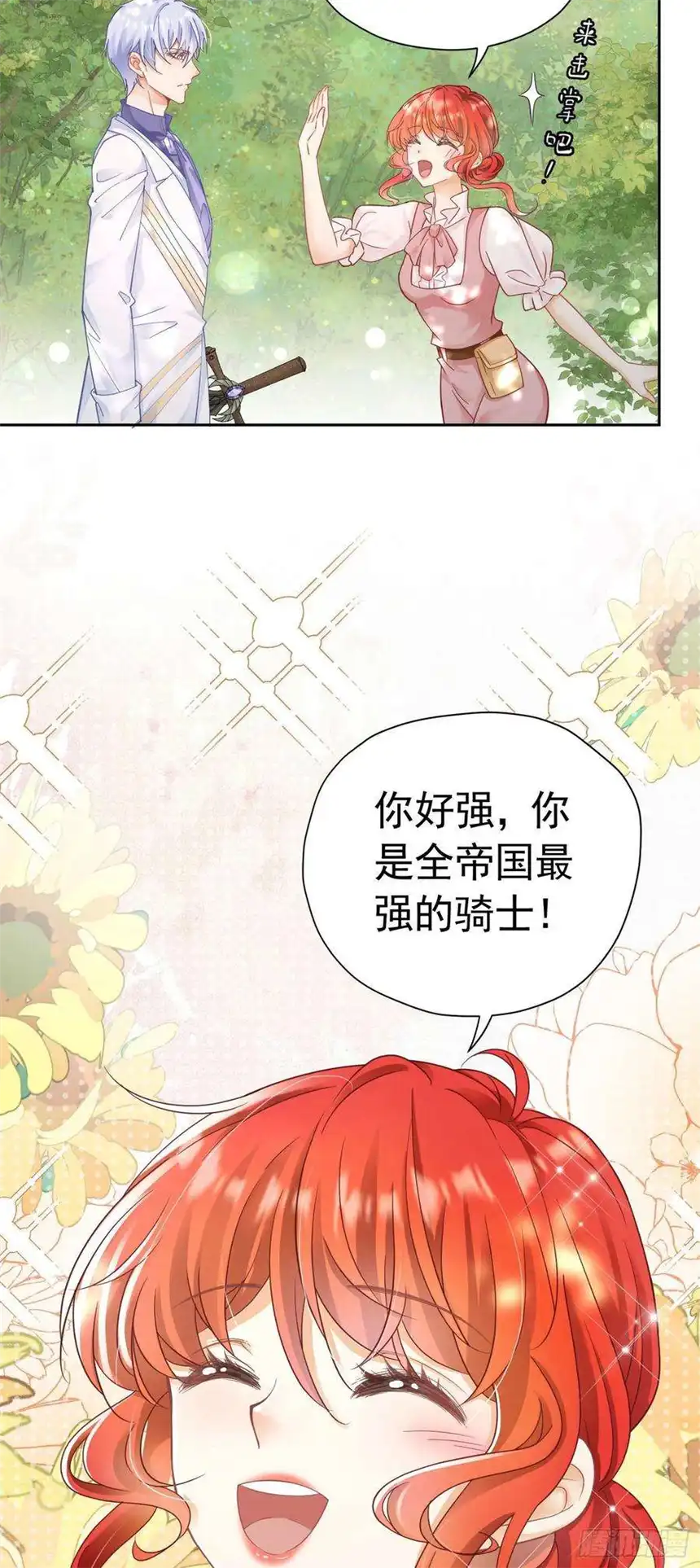 我向死敌告白了13话 我绝不会丢下你一个人