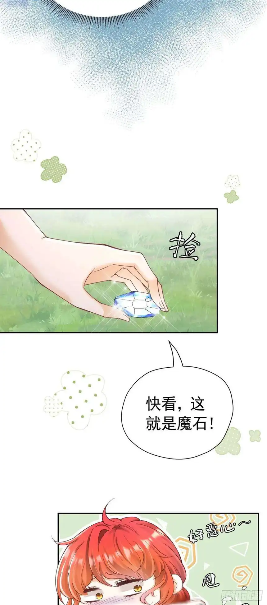 我向死敌告白了13话 我绝不会丢下你一个人