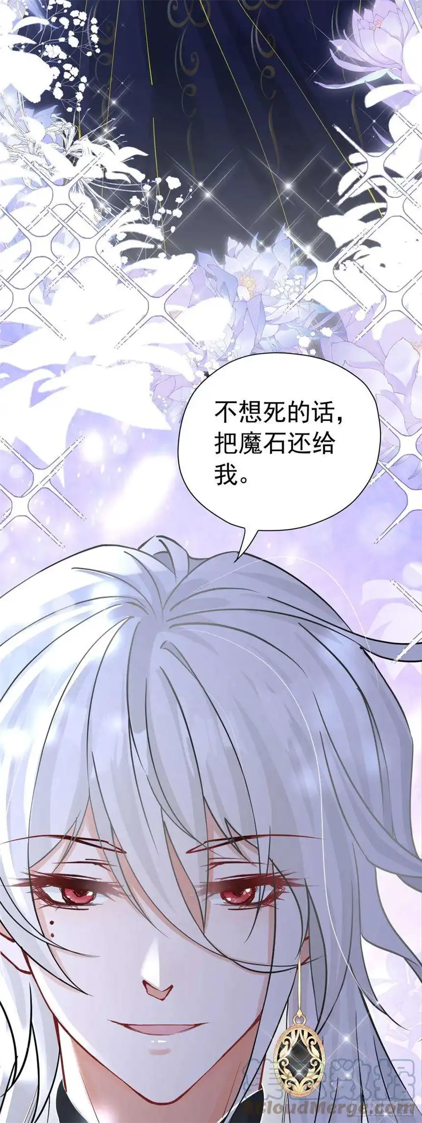 我向死敌告白了13话 我绝不会丢下你一个人