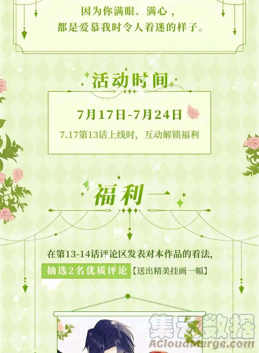 我向死敌告白了13话 我绝不会丢下你一个人