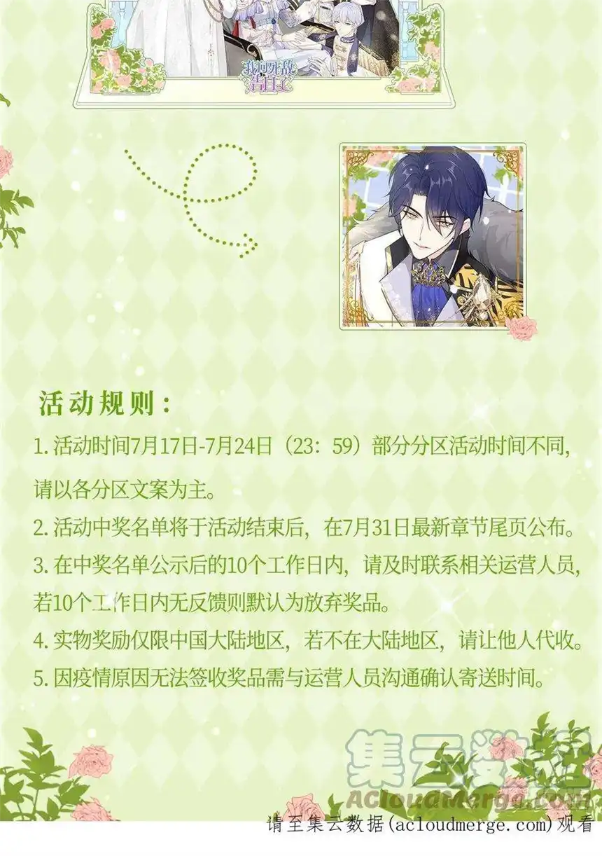 我向死敌告白了13话 我绝不会丢下你一个人