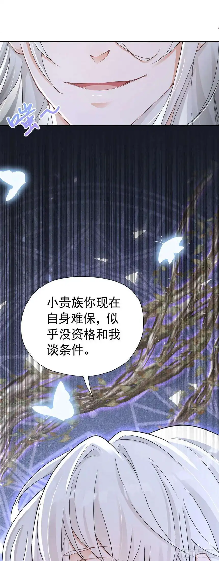 我向死敌告白了14话 又见面了，小贵族