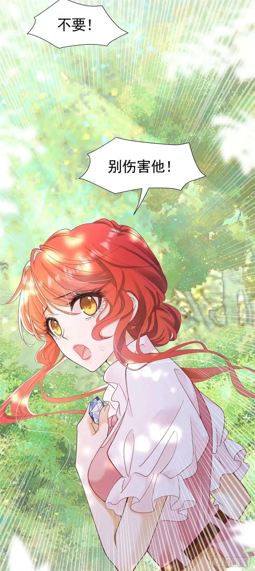 我向死敌告白了14话 又见面了，小贵族