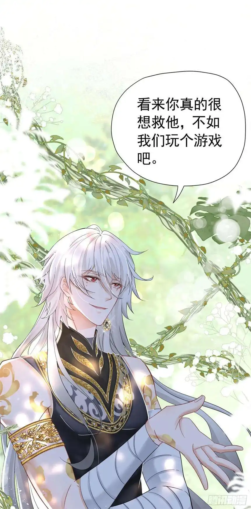 我向死敌告白了14话 又见面了，小贵族