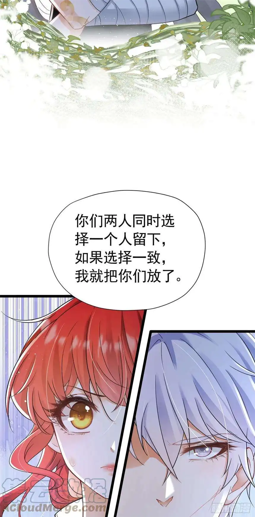 我向死敌告白了14话 又见面了，小贵族