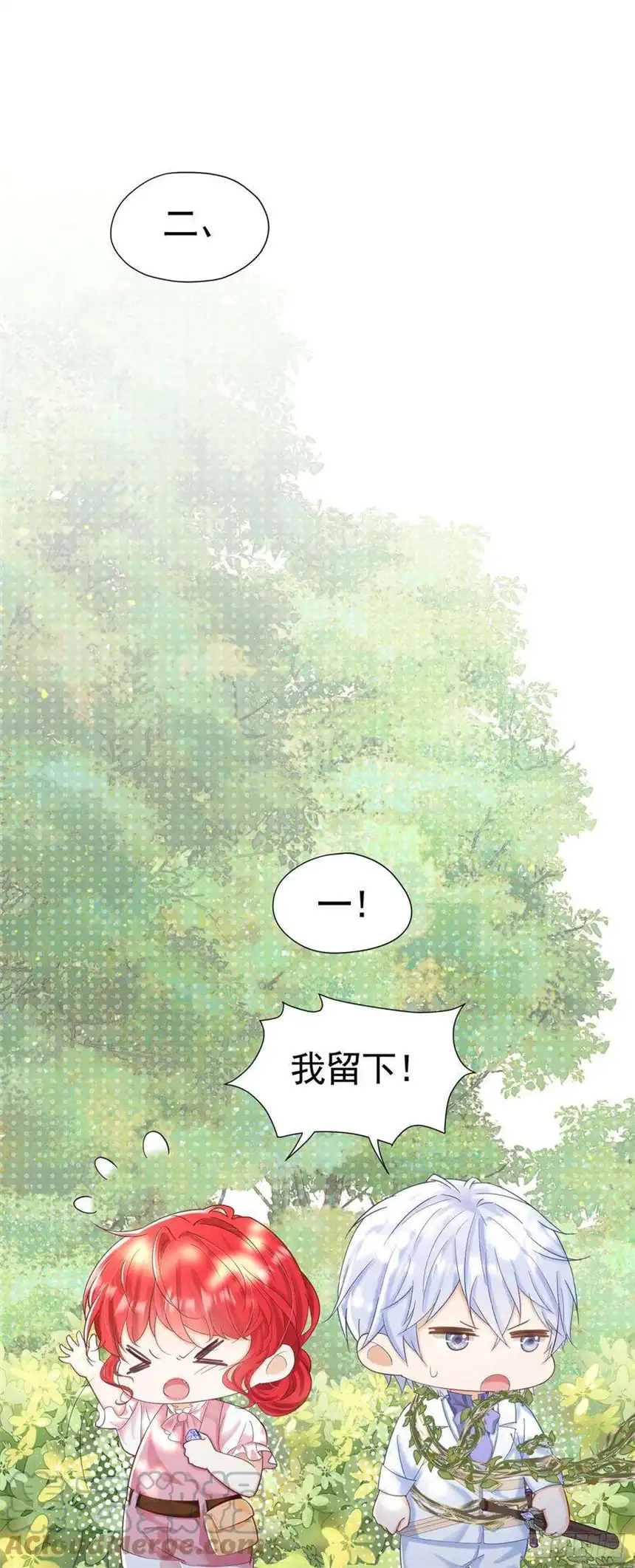 我向死敌告白了14话 又见面了，小贵族