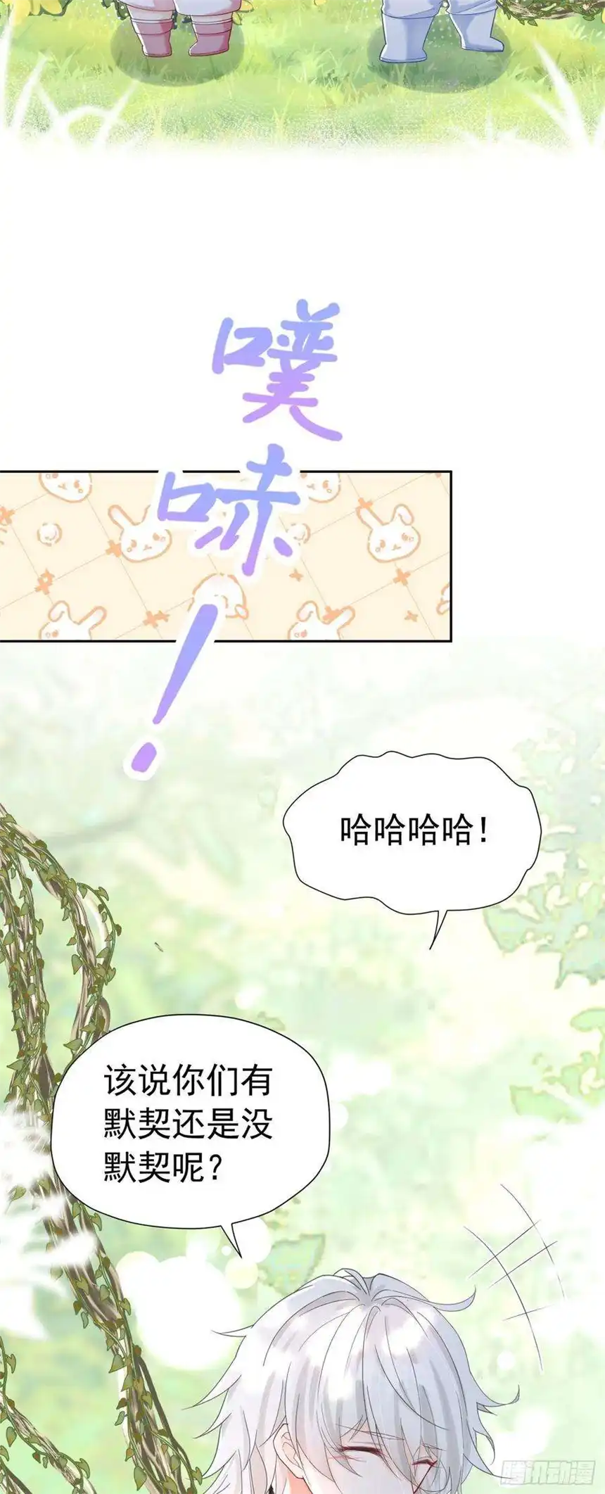 我向死敌告白了14话 又见面了，小贵族