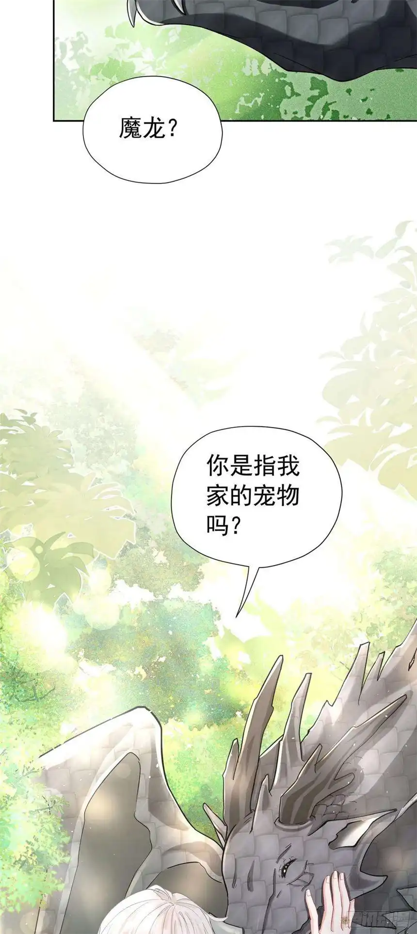 我向死敌告白了14话 又见面了，小贵族