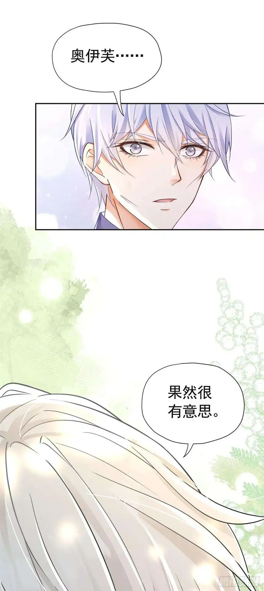 我向死敌告白了14话 又见面了，小贵族