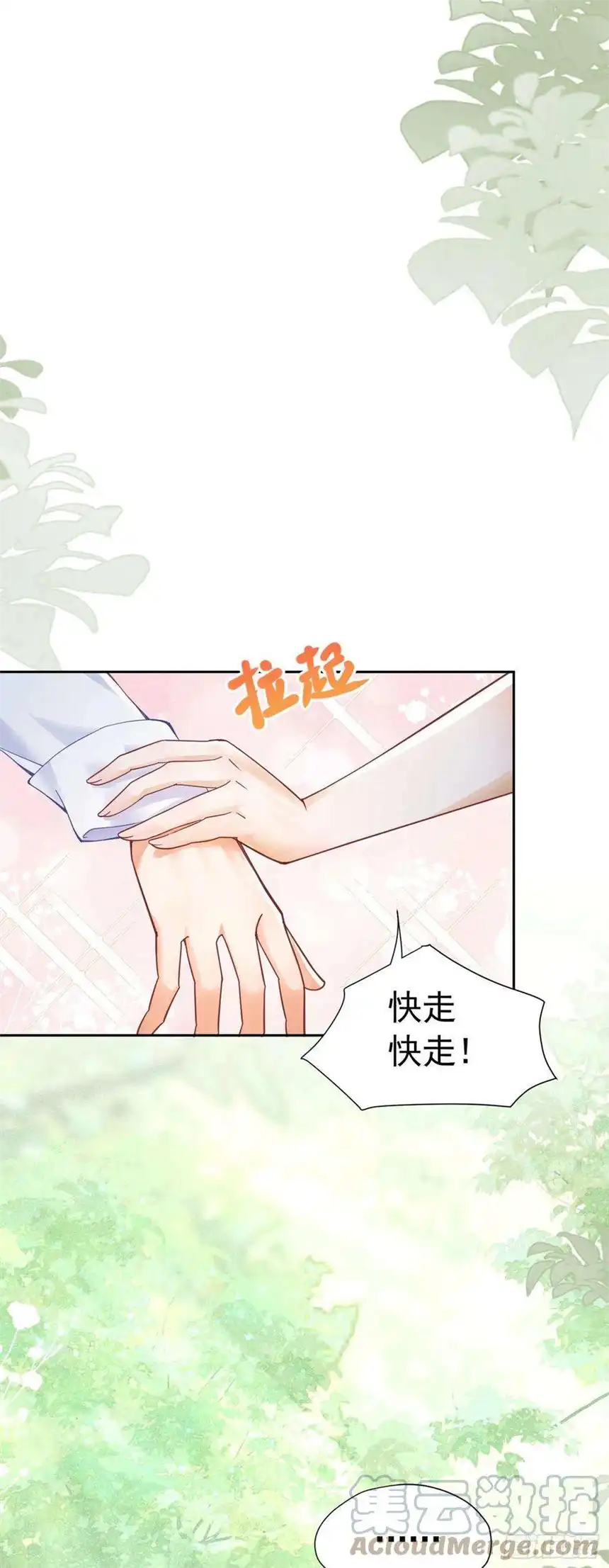 我向死敌告白了14话 又见面了，小贵族