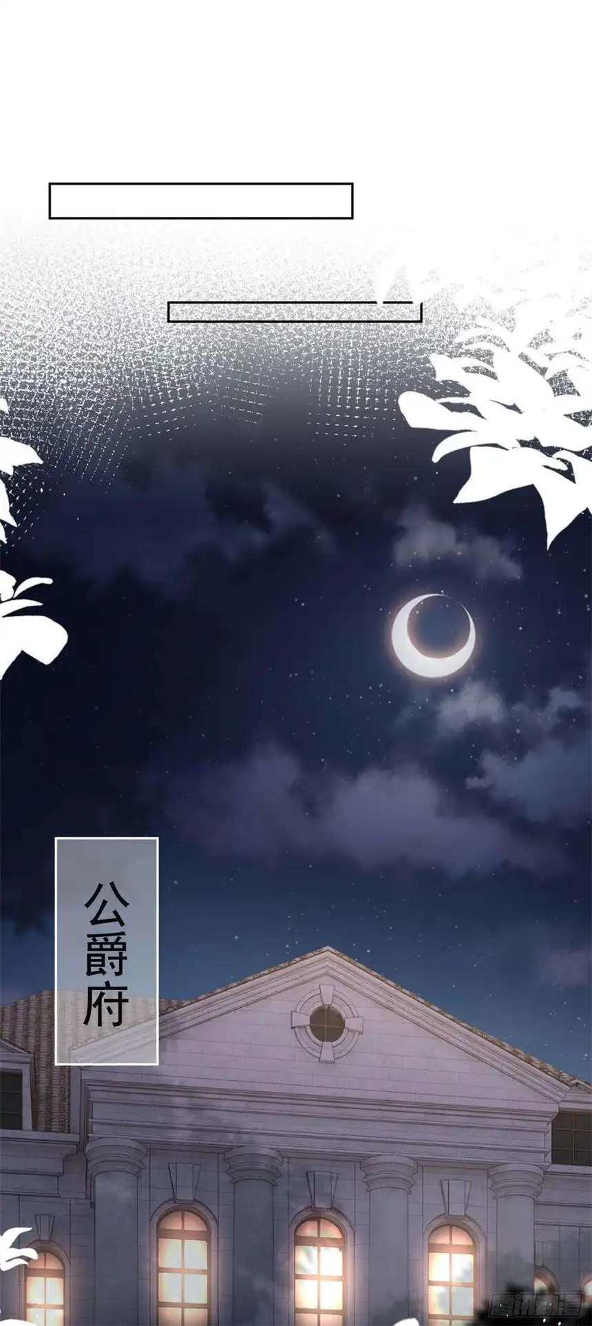我向死敌告白了14话 又见面了，小贵族