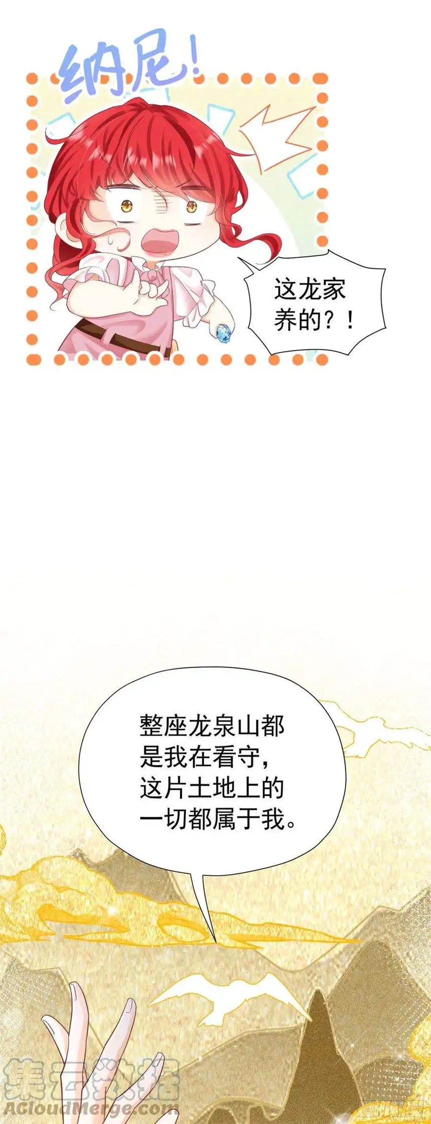 我向死敌告白了14话 又见面了，小贵族