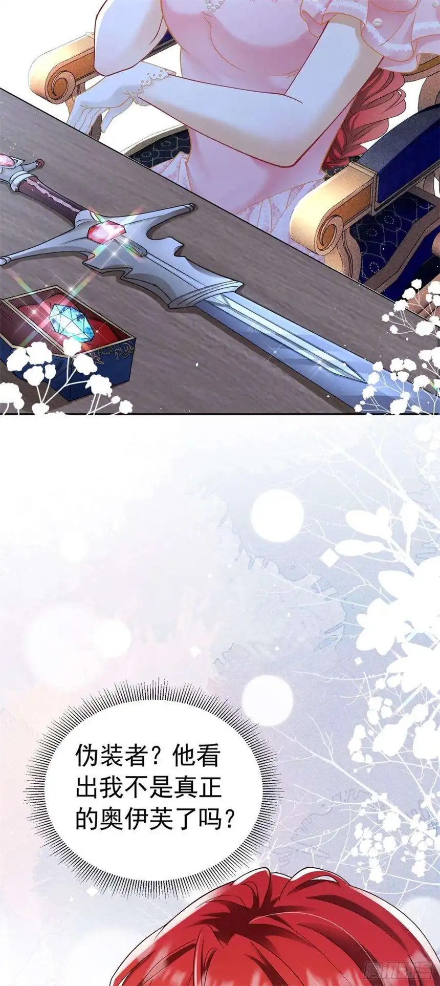 我向死敌告白了14话 又见面了，小贵族