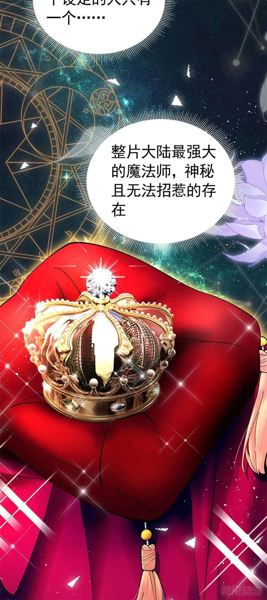 我向死敌告白了14话 又见面了，小贵族