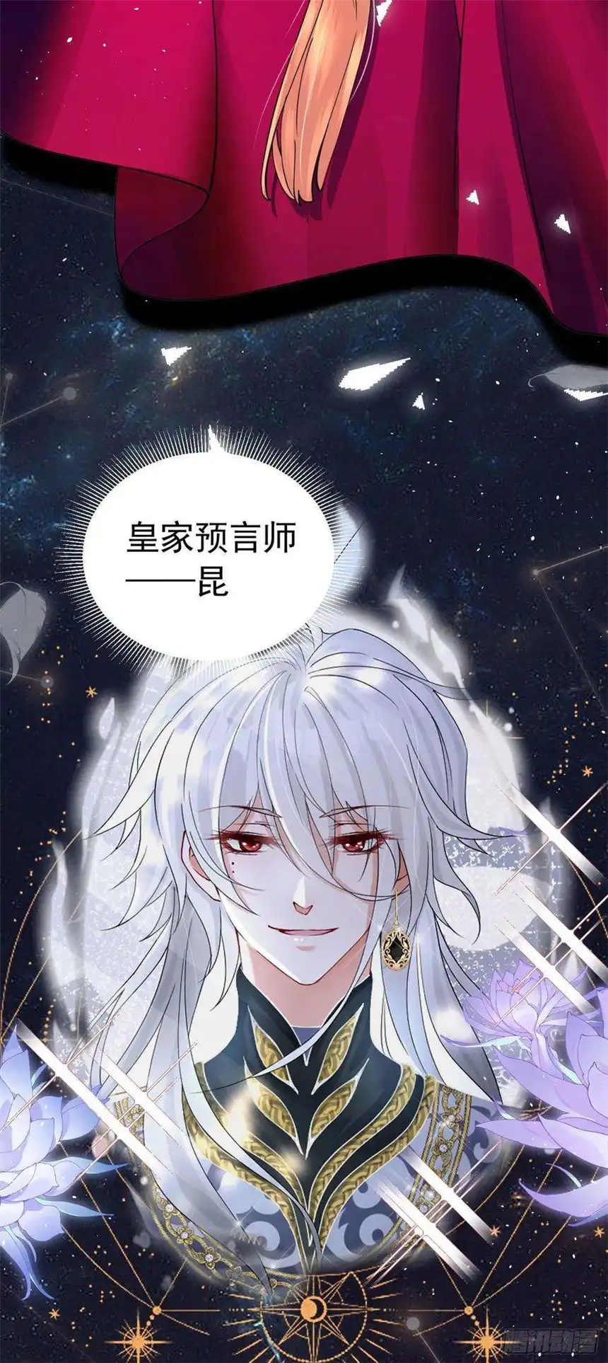 我向死敌告白了14话 又见面了，小贵族