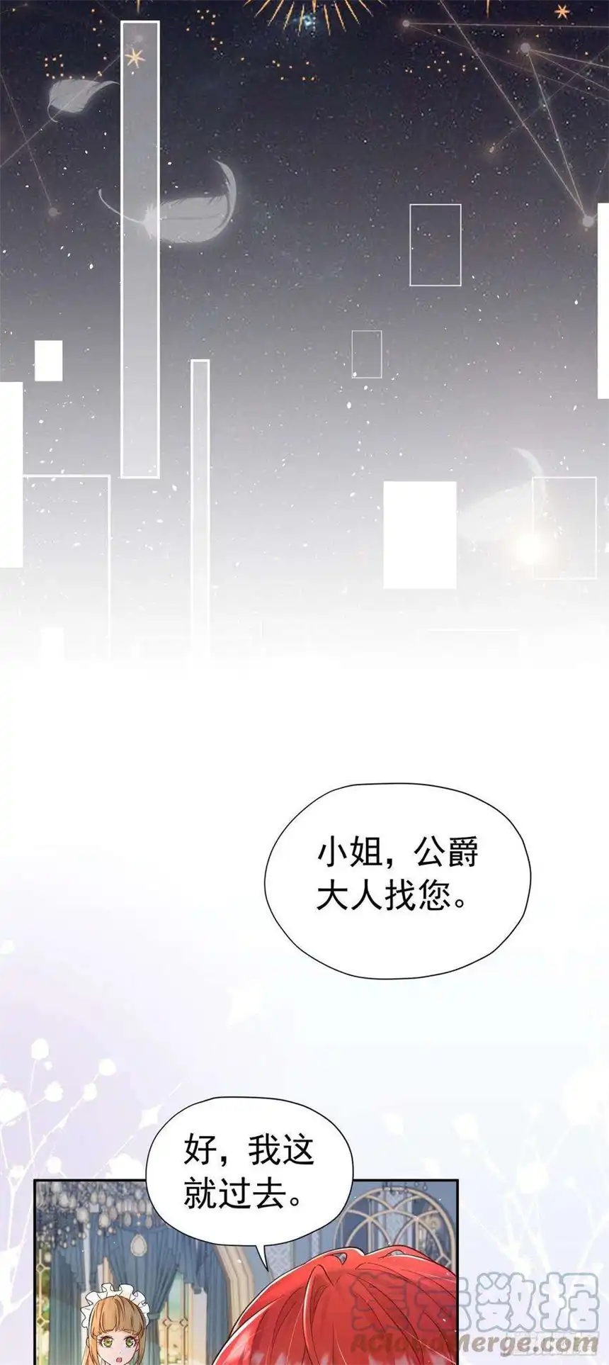 我向死敌告白了14话 又见面了，小贵族