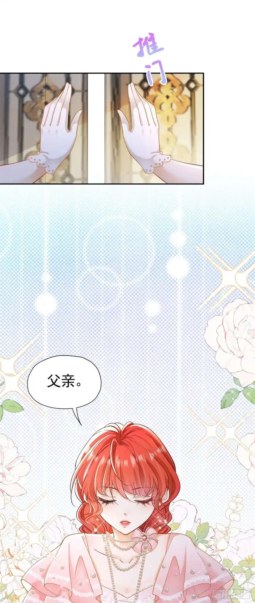 我向死敌告白了14话 又见面了，小贵族