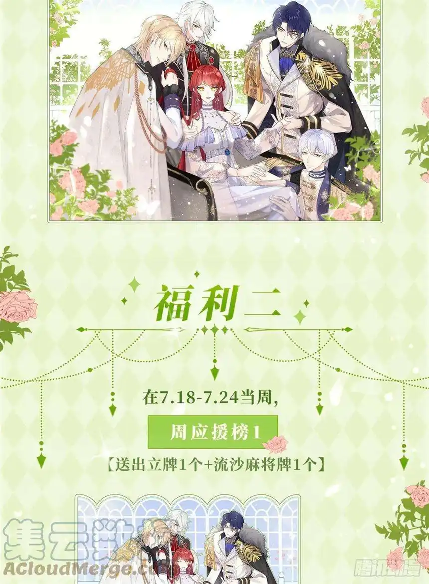 我向死敌告白了14话 又见面了，小贵族