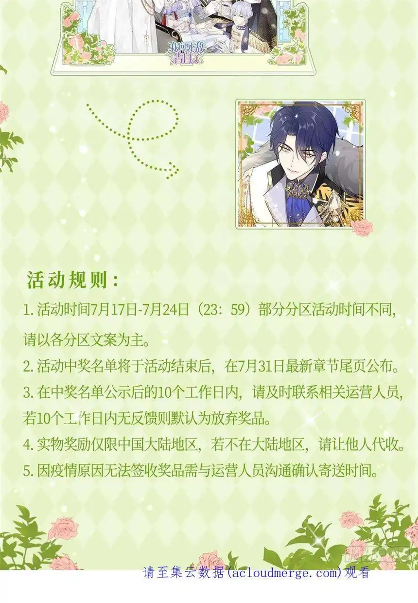 我向死敌告白了14话 又见面了，小贵族