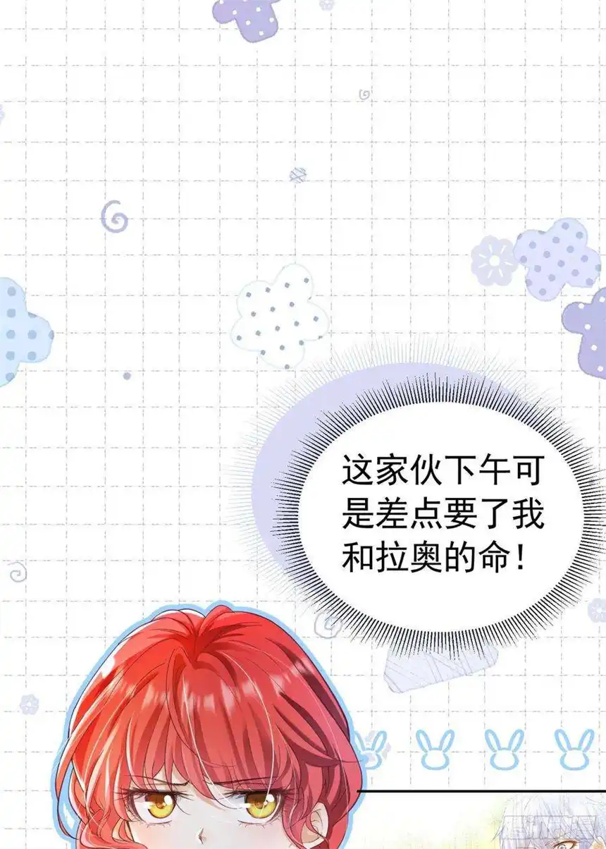 我向死敌告白了15话 让你疯狂心动了？