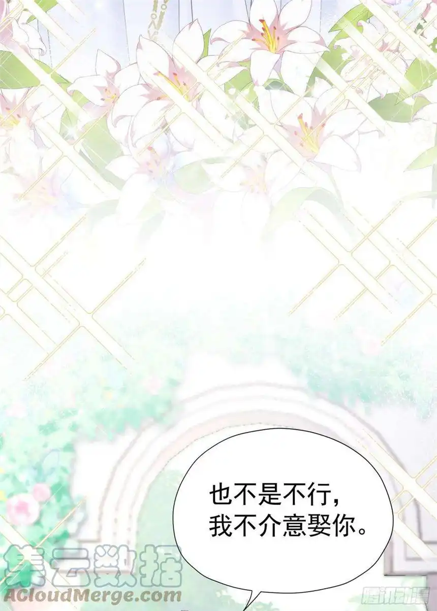 我向死敌告白了15话 让你疯狂心动了？