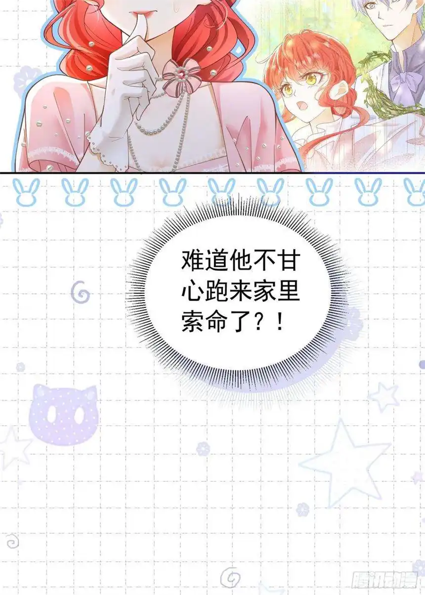 我向死敌告白了15话 让你疯狂心动了？
