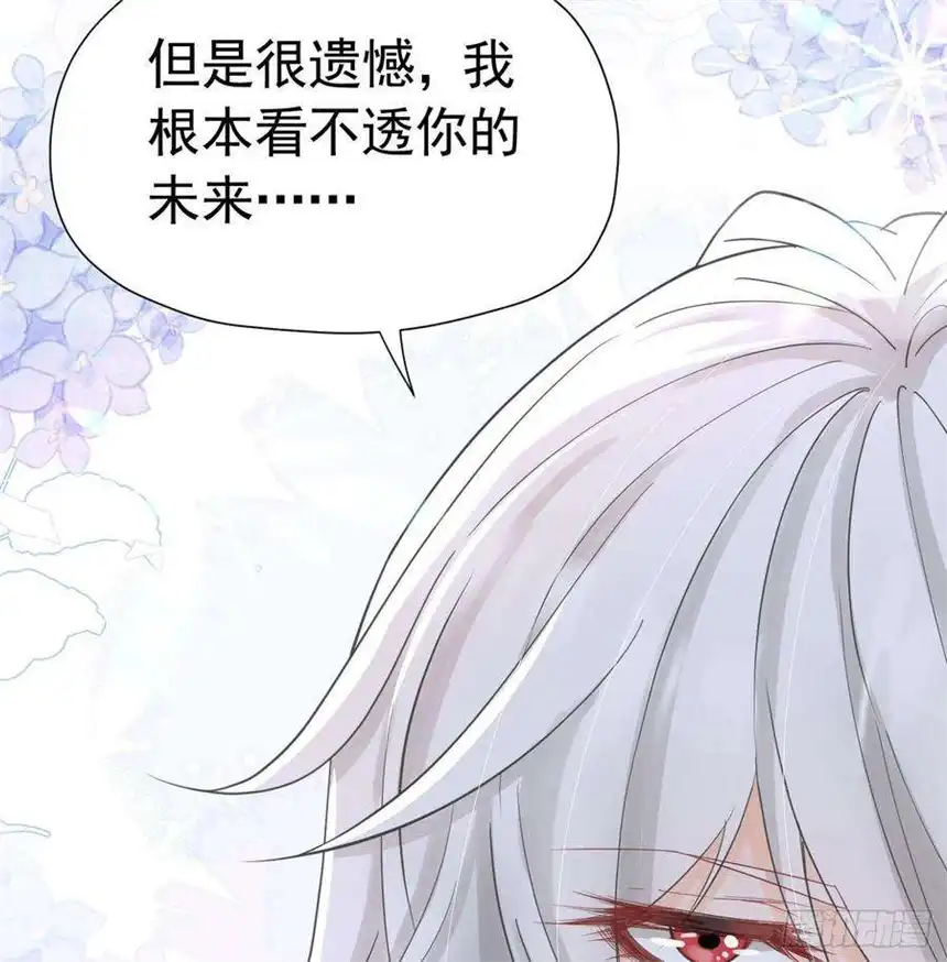 我向死敌告白了15话 让你疯狂心动了？