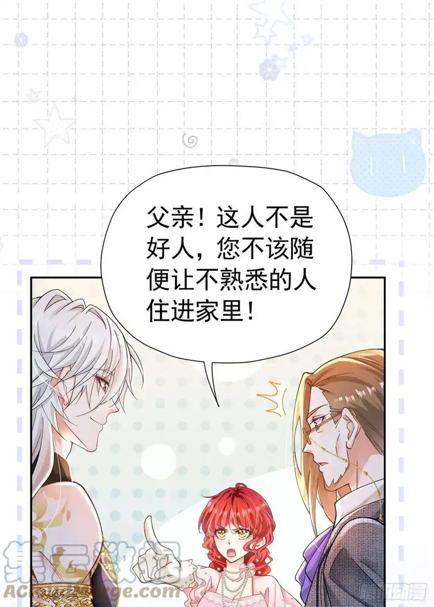 我向死敌告白了15话 让你疯狂心动了？